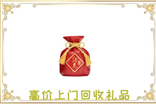 朝阳市附近回收酒鬼酒