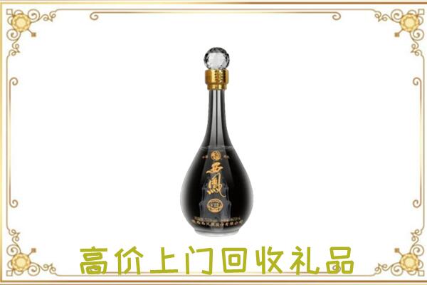 朝阳市周边回收西凤酒